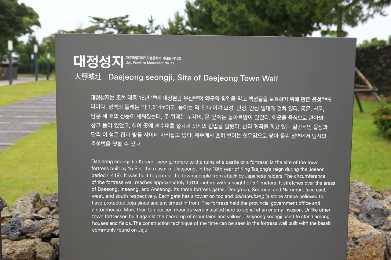 대정성지~추사유배길