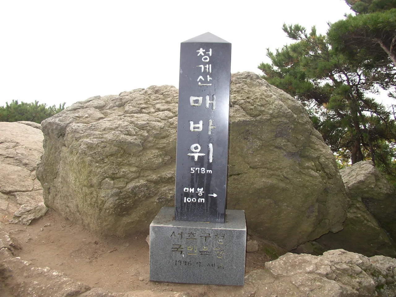 청계산 원터골 코스