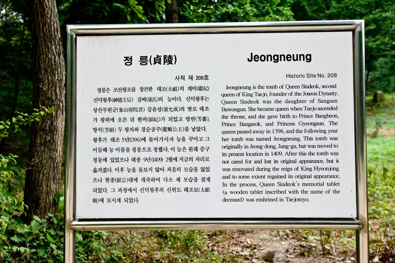 정릉 계곡 코스
