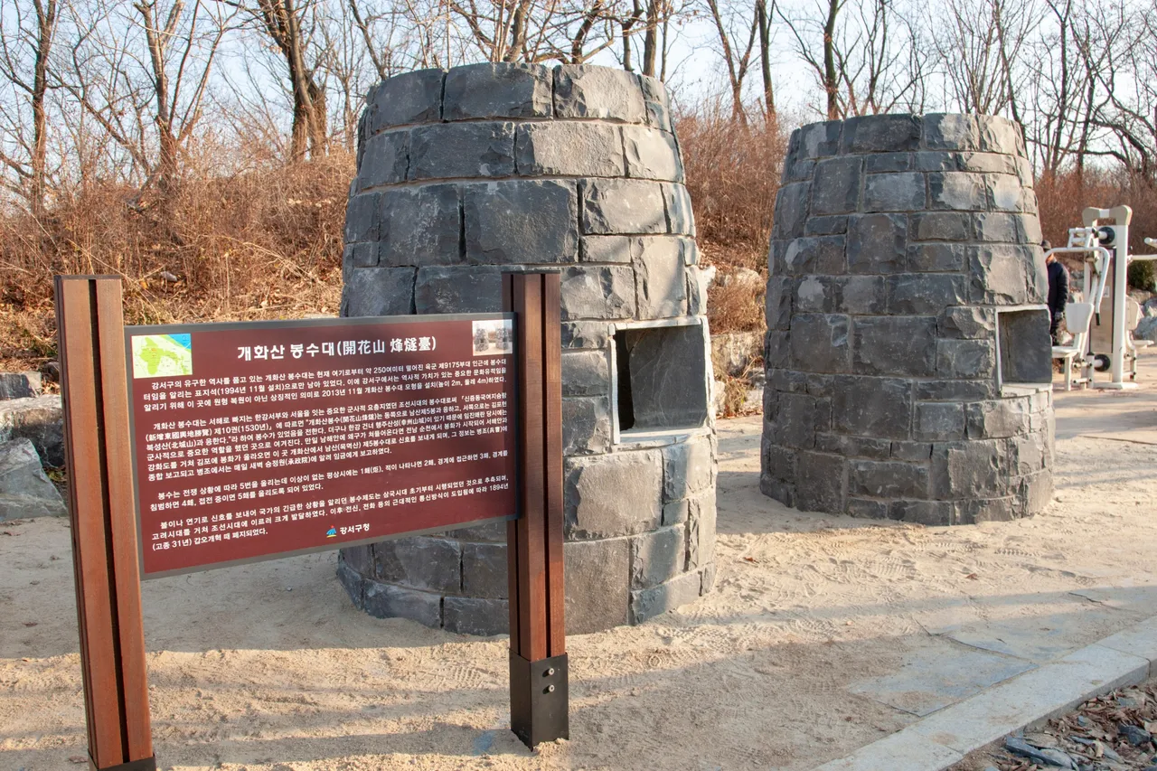 개화산 숲길 코스