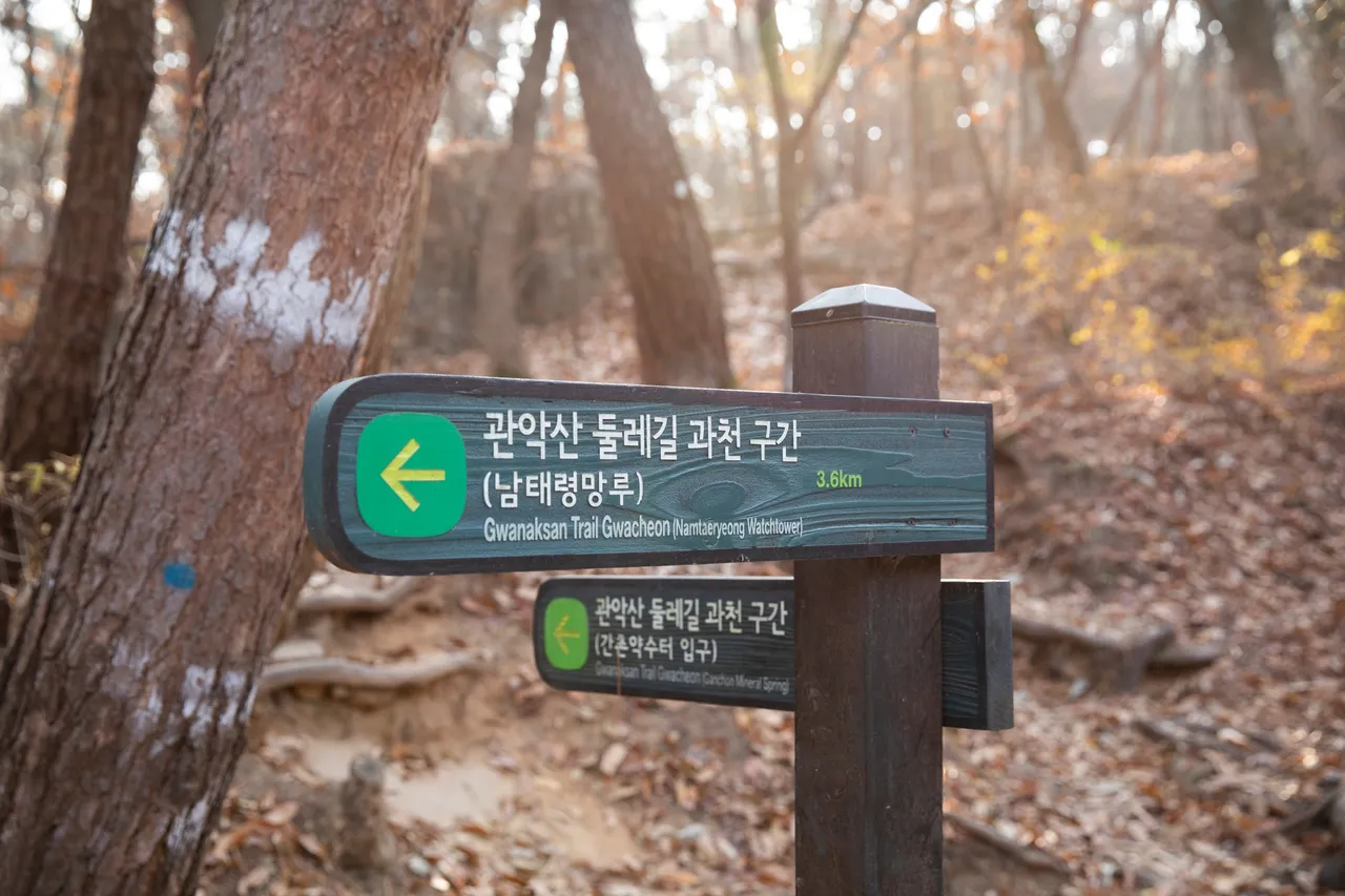 서울둘레길 관악산 구간